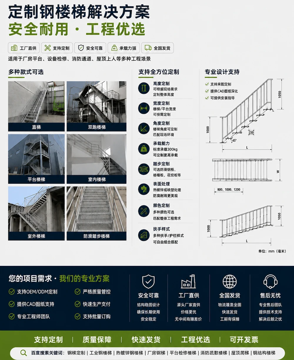 防腐防锈室外钢爬梯,适合户外高空作业 防腐防锈室外钢爬梯,适合户外高空作业