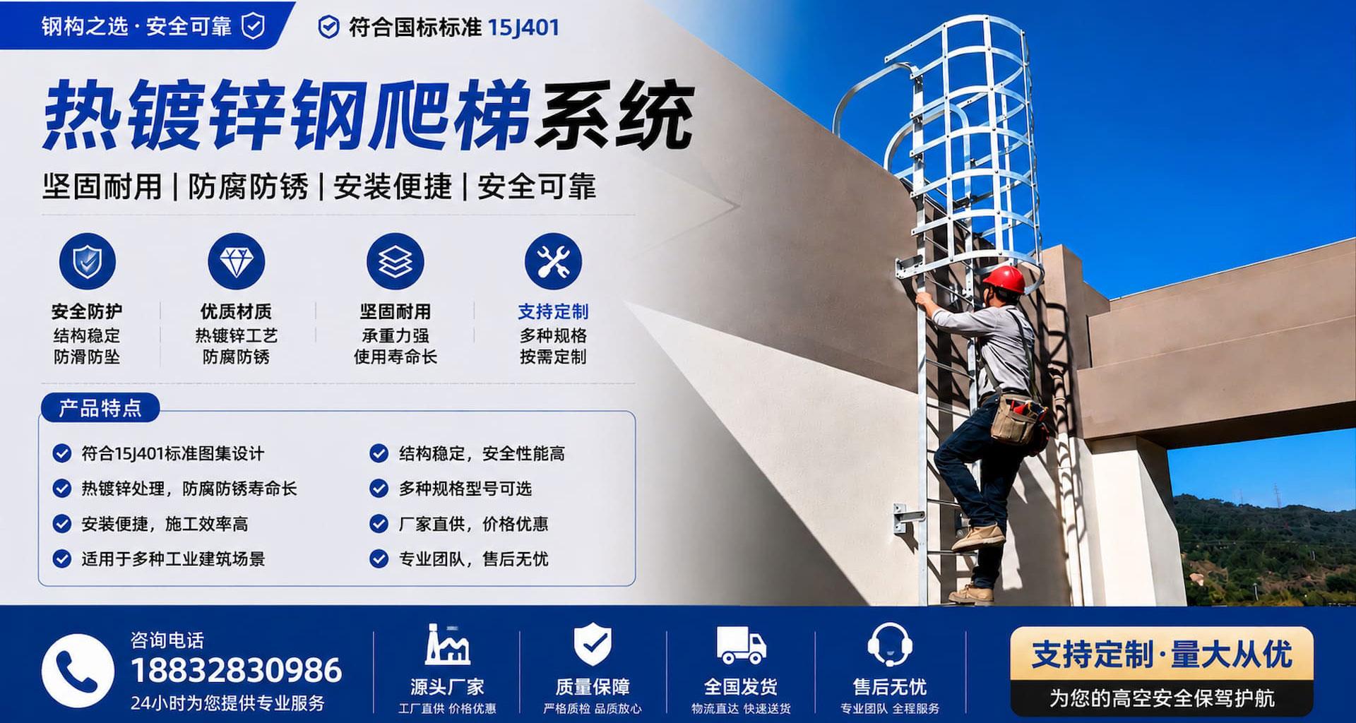 河北潇帆环保钢爬梯护笼定制