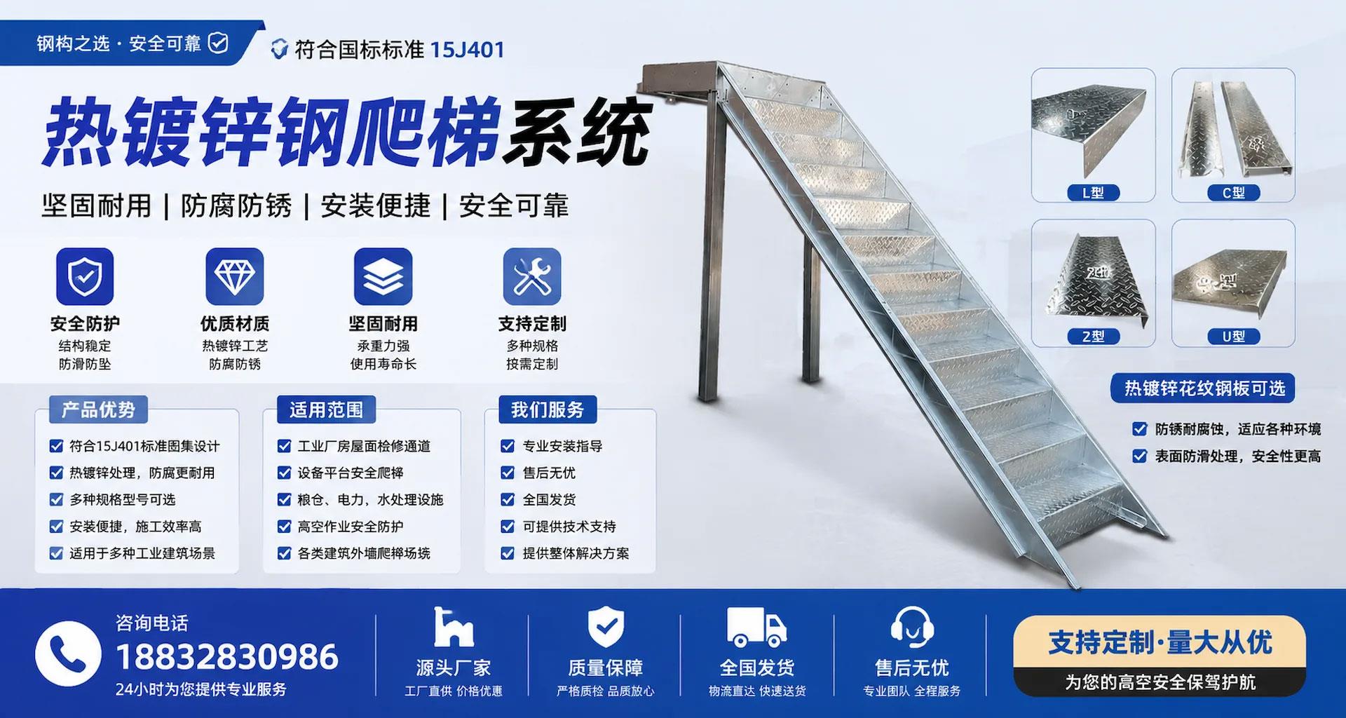 工业检修通道钢斜梯平台定制