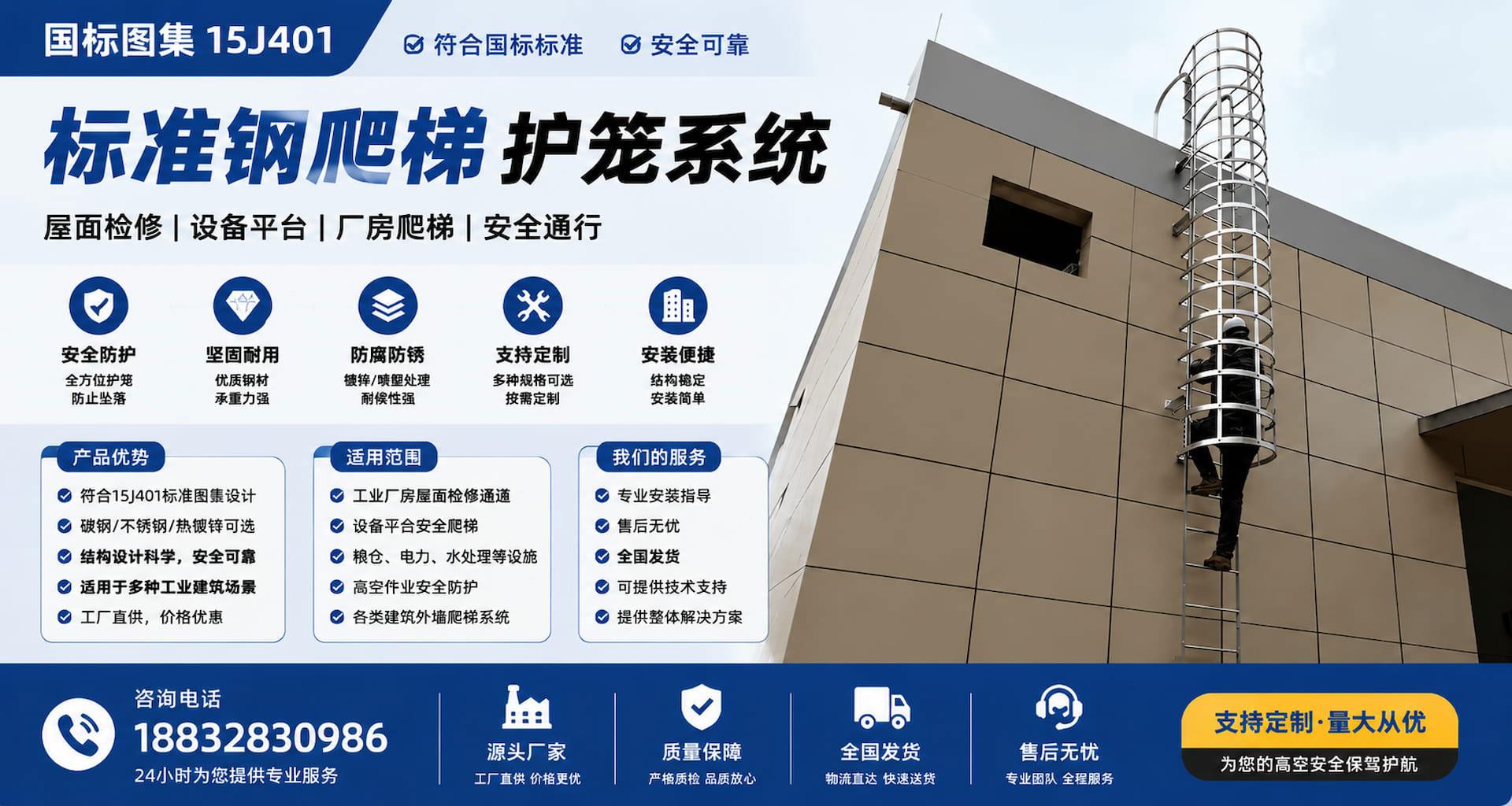 热镀锌钢爬梯护笼工程供应