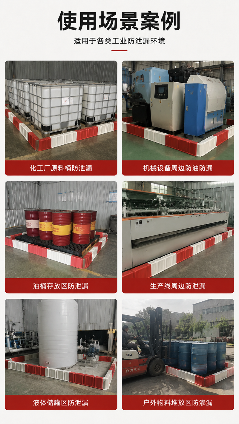 07-玻璃钢防泄漏围堰安装步骤-快速拼接部署-便携式应急围堵系统工业现场应用.png