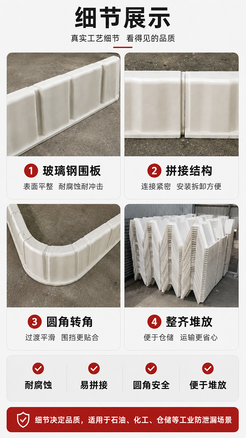 06-玻璃钢围堰结构细节-拼接密封防渗设计-模块化防泄漏工艺工业级结构.png